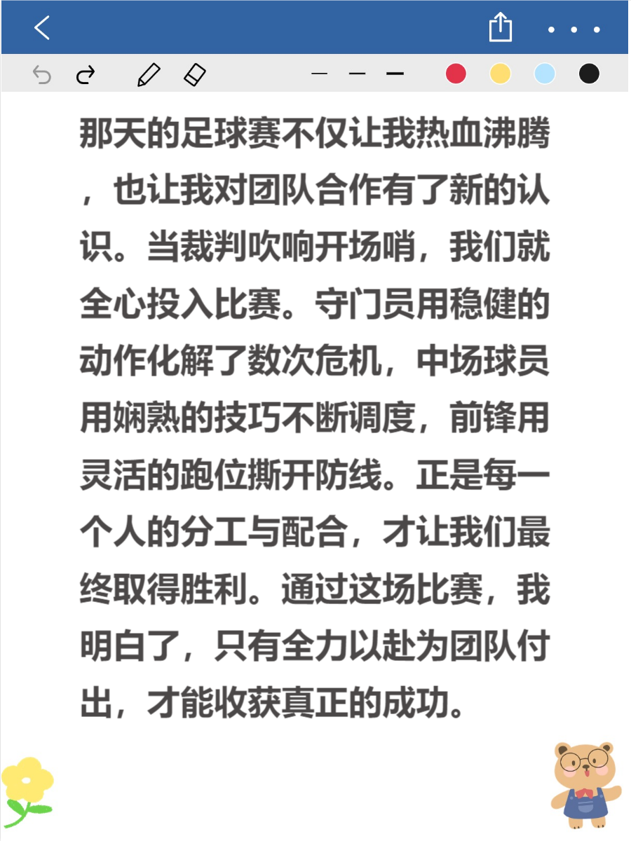 激烈角逐中诞生新的王者，足球比赛催人奋进(足球比赛即将拉开帷幕队员们发出海誓山盟立志夺冠)