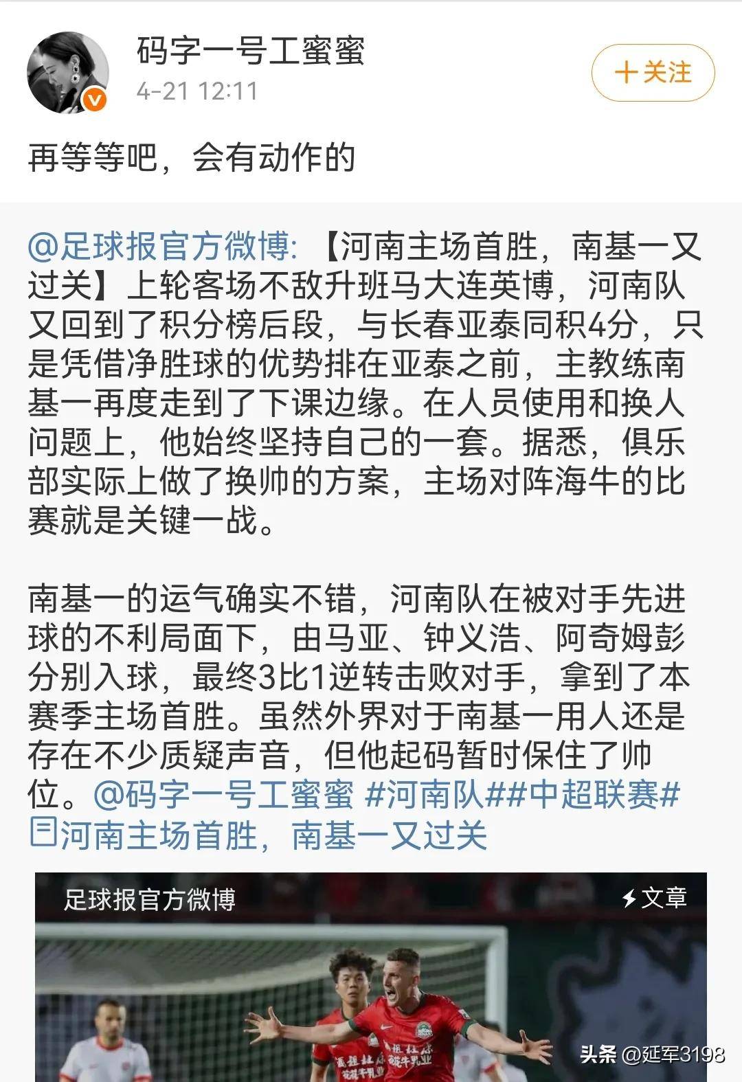 景博JBO体育登录入口-包含主教练换帅风波，球队处境或将有所改变的词条
