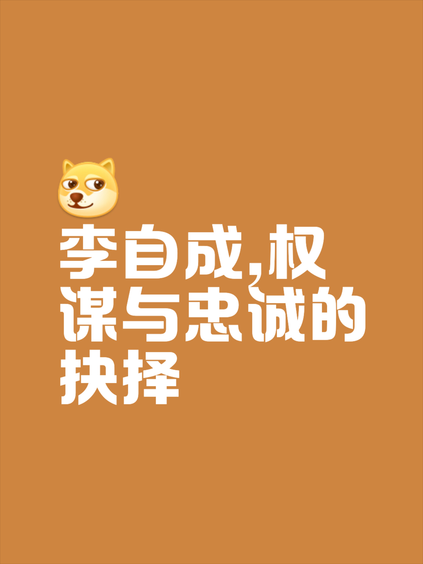 景博JBO体育登录入口-精密计策，最后获胜者将不容质疑(形容自己用计谋最终获得胜利的成语)