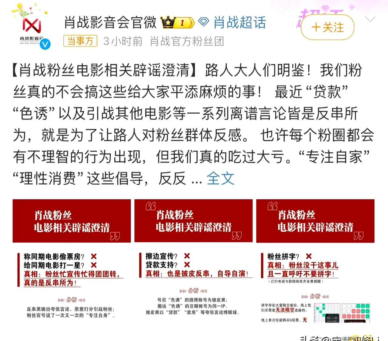 微博粉丝线下暴打中国人的LOL统治还在继续(微博粉丝第一名)