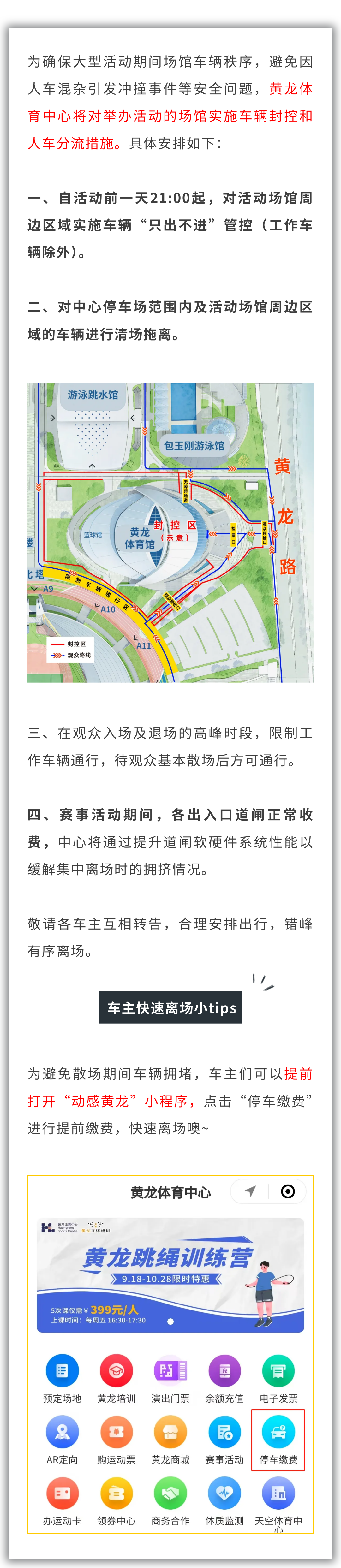 世俱杯比赛场馆全介绍(世俱杯参赛规则)