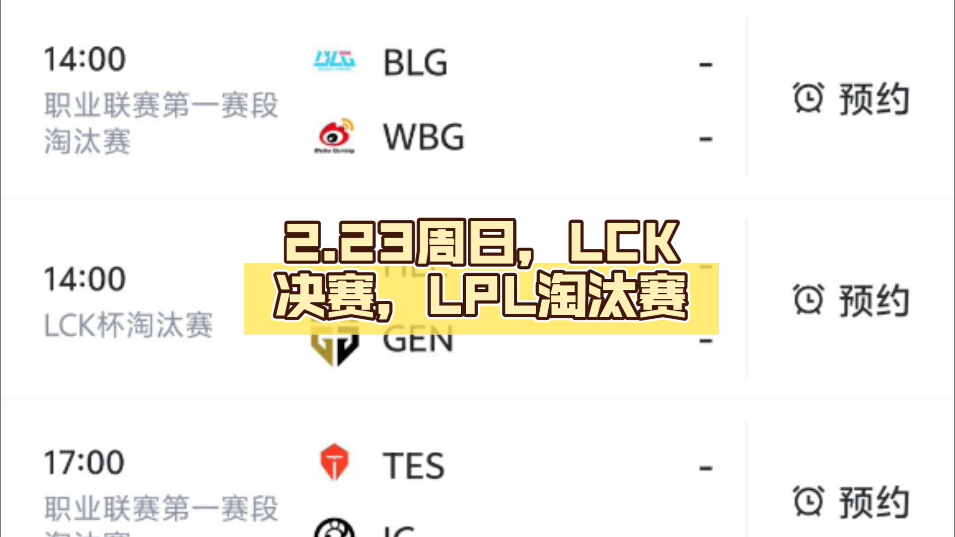 MSI淘汰赛抽签规则：如BLG和G2晋级，则AL和GEN确定同半区的简单介绍