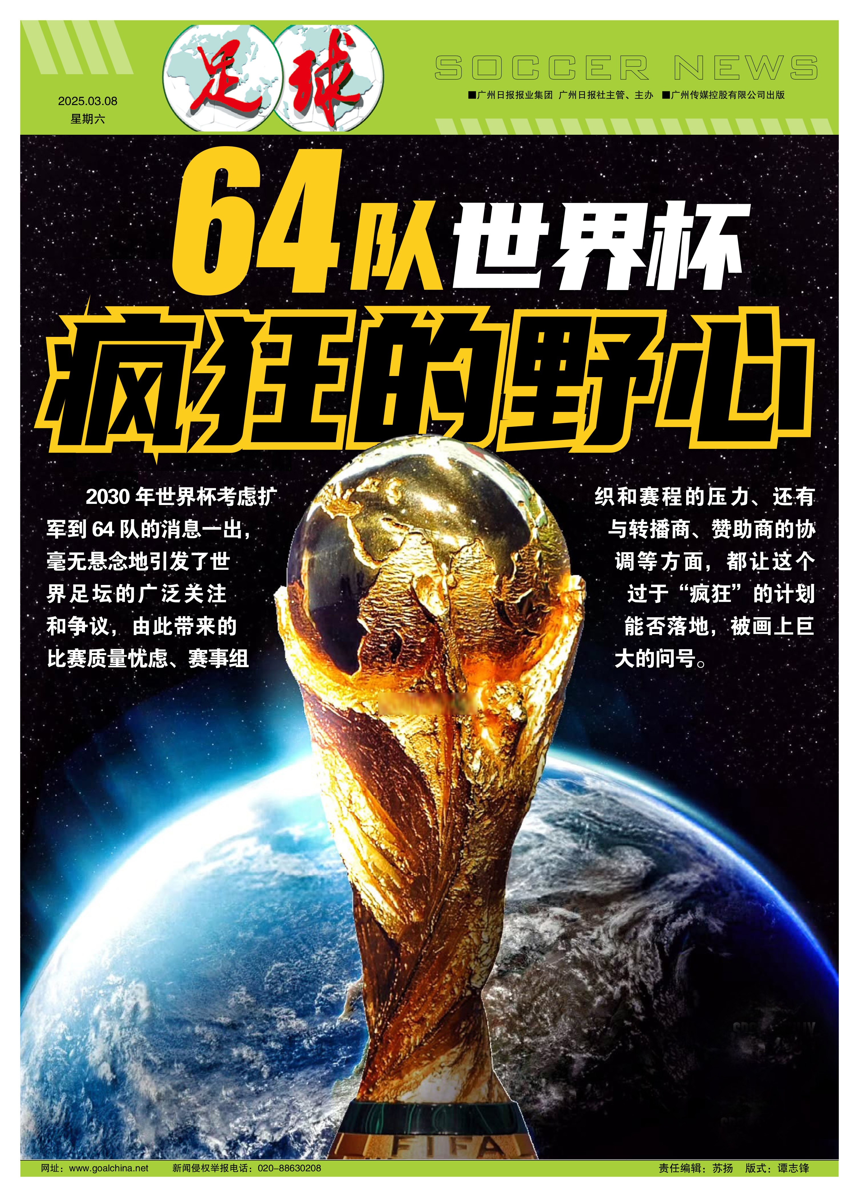 20年无缘世界杯，国足存在的意义到底是什么？原来是为留住好名声的简单介绍