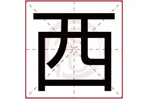 西悉尼流浪者技战术演练密集，冲刺冠军全力以赴的简单介绍