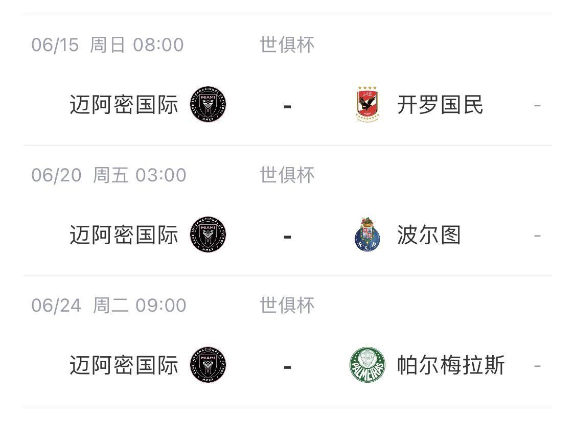 jbo竞博网站-世俱杯决赛时间及直播安排的简单介绍