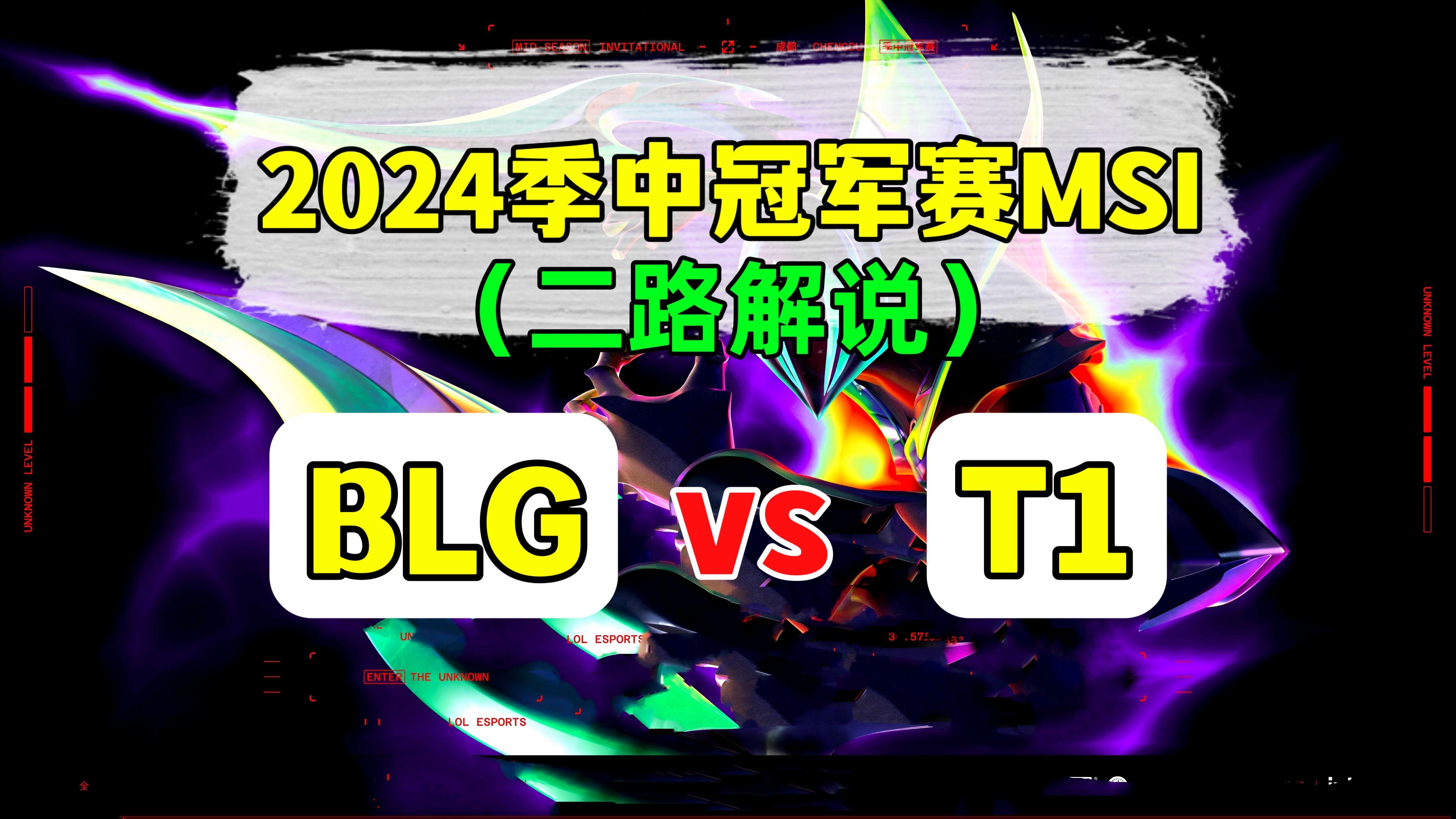 jbo竞博网址-MSI：拒绝LCK内战？LPL最后的希望！AL大战T1的简单介绍