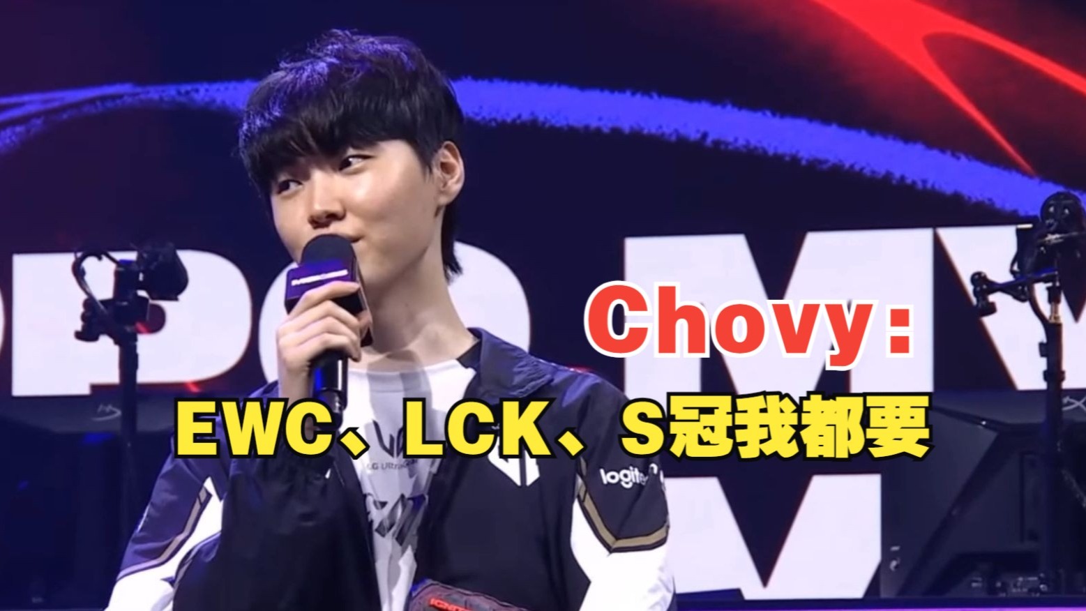 LOL-MSI：GEN成功卫冕MSI冠军，Chovy拿到FMVP！