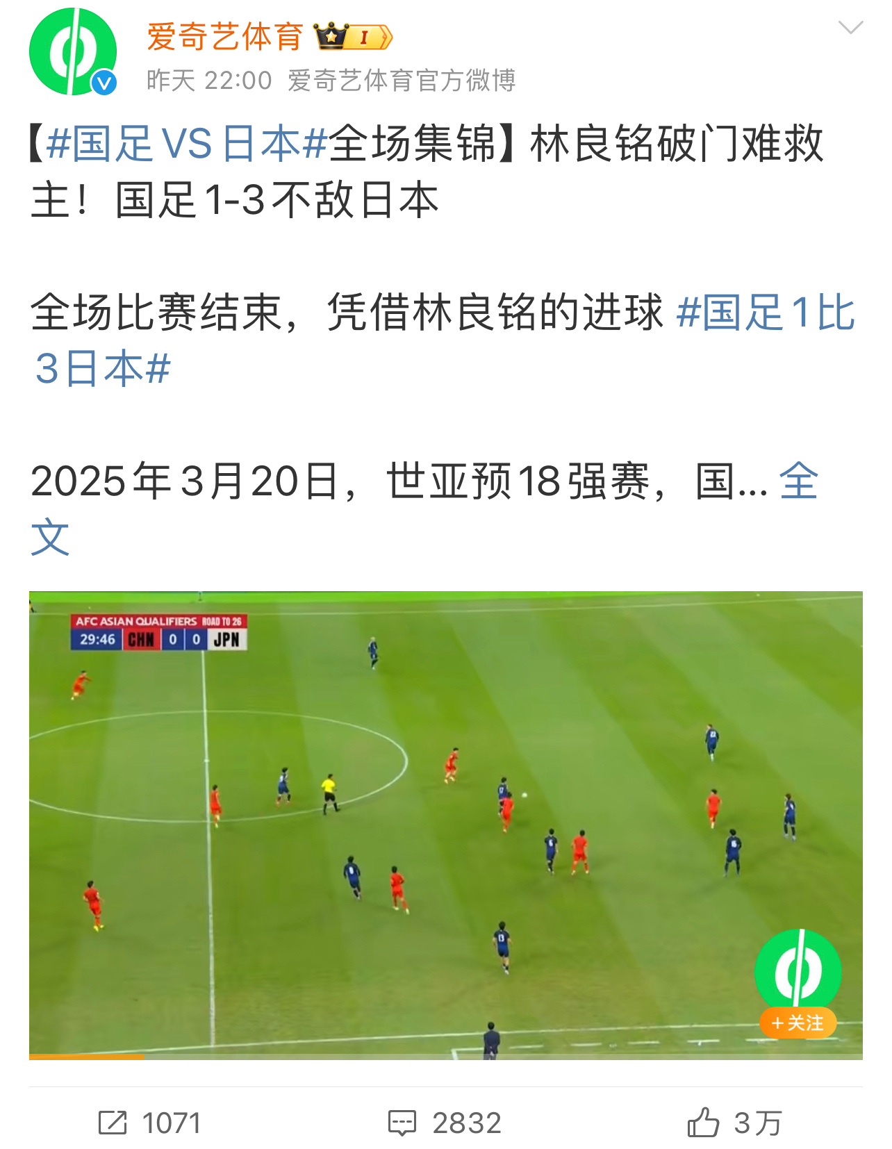 jbo竞博网站-关于热议国足0-2日本：态度能打高分差距太大没啥讨论价值的信息