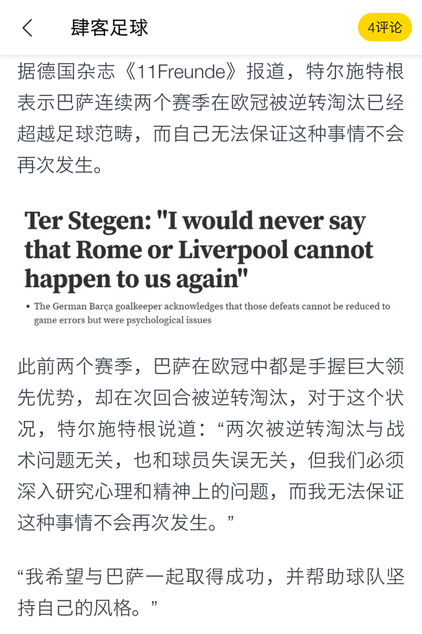 JBO竞博平台-真正报价加西亚的是樱桃，而非阿森纳；巴萨将设法出售特狮的简单介绍