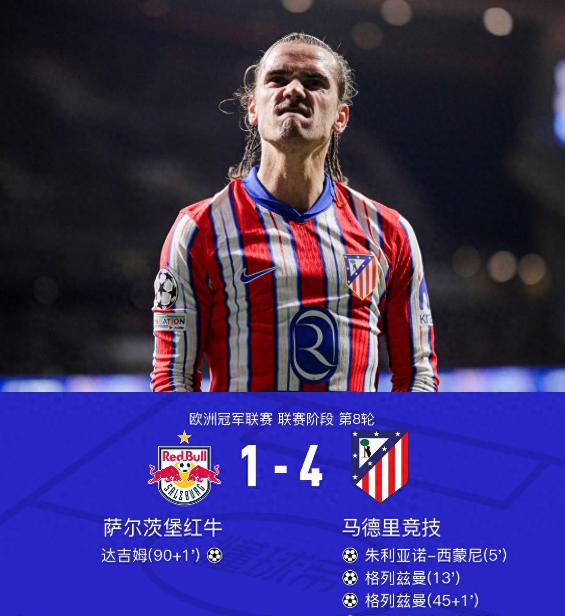 世俱杯-格列兹曼87分钟绝杀马竞1-0成首支出局欧洲球队的简单介绍