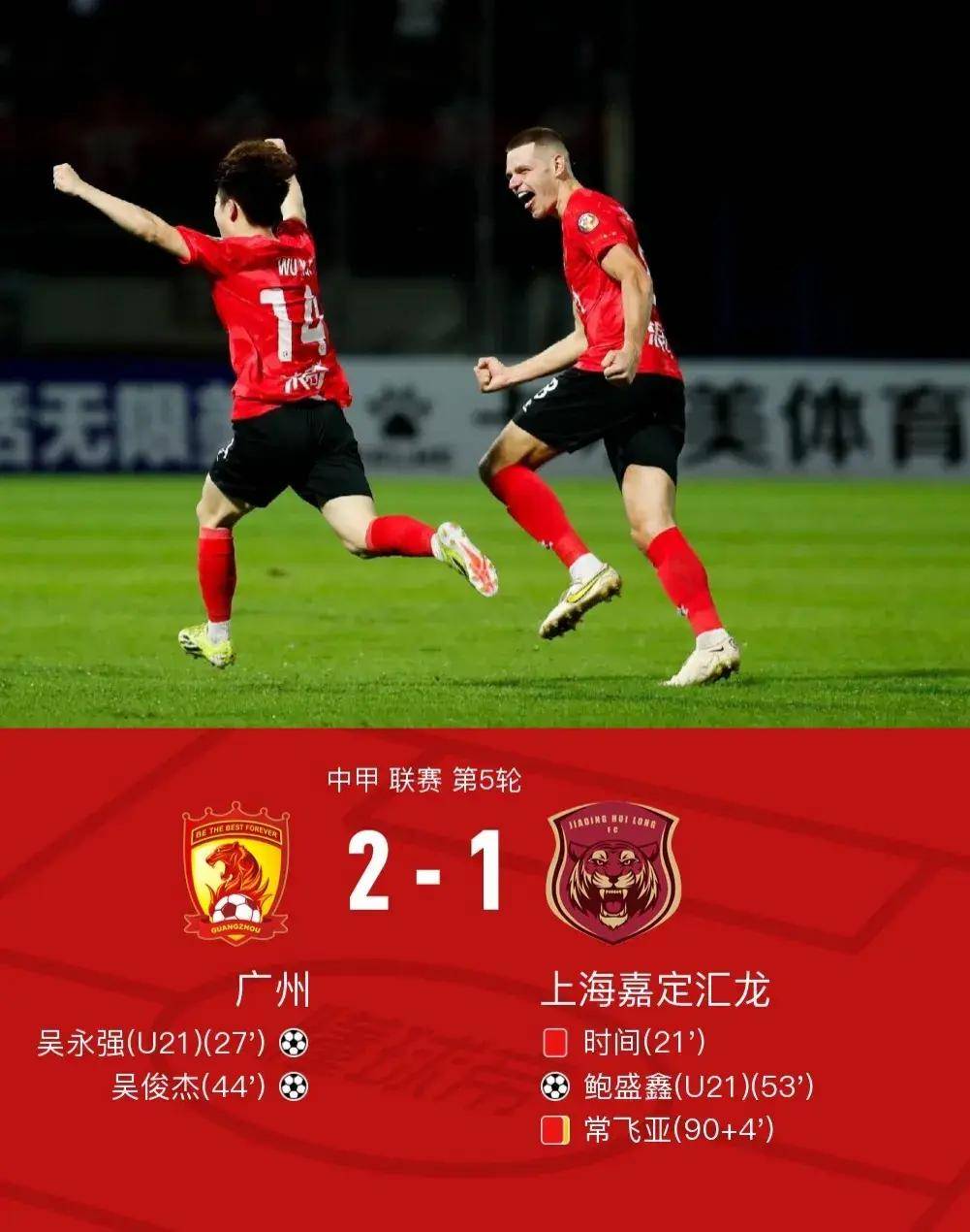 jbo竞博网站-关于中甲第16轮战罢，五场精彩对决，最新积分榜一览的信息