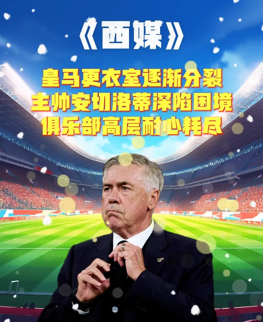 jbo竞博网站-包含连续3场替补!皇马巨星遭针对!1亿身价白搭的词条