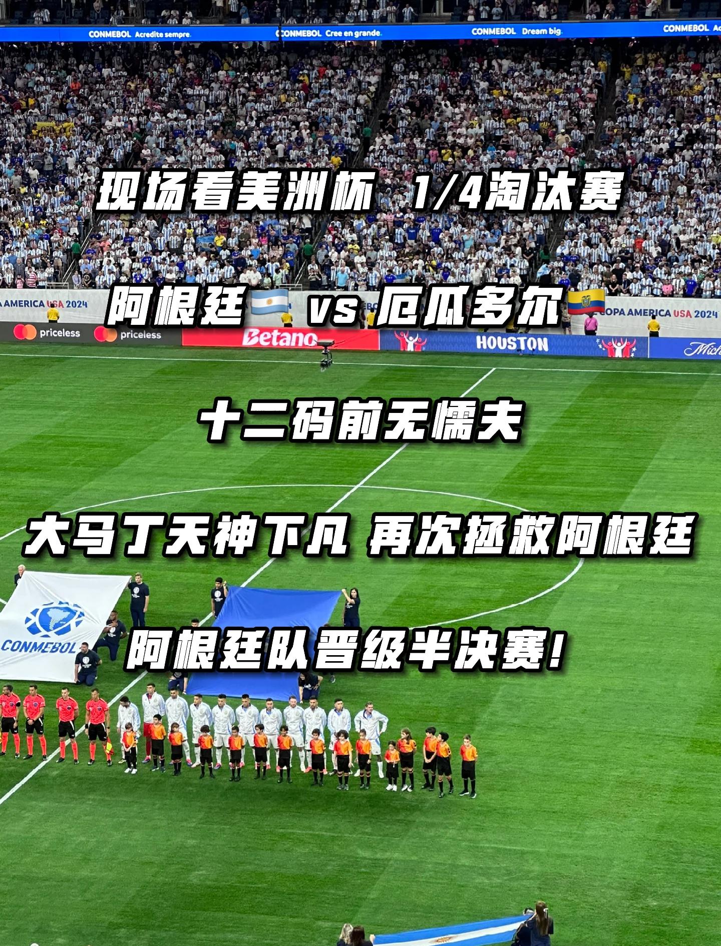 马来西亚海选37名阿根廷球员引争议若过关将成亚洲强队的简单介绍