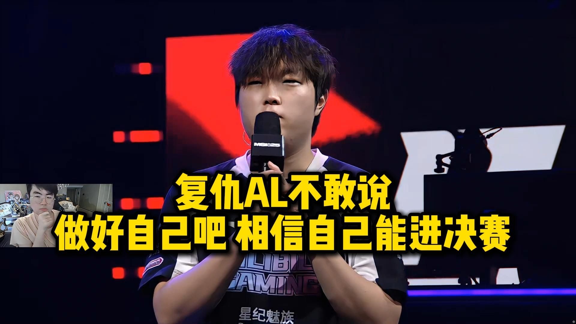 jbo竞博网址-赛后采访HansSama：MSI输FLY很惨想复仇，下一个对手想打BLG的简单介绍