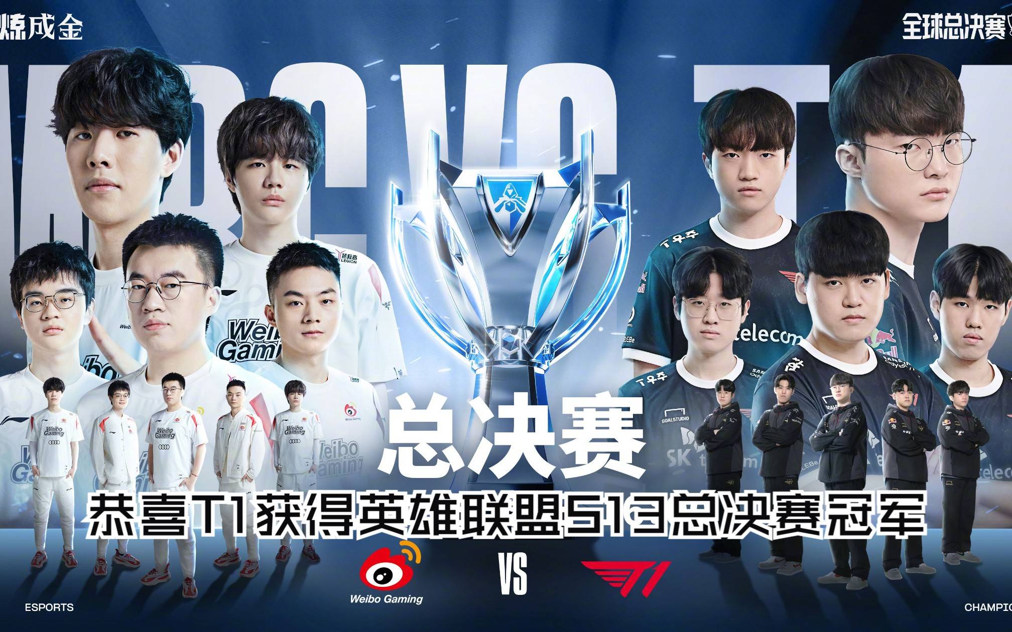 包含《英雄联盟》S13全球总决赛赛后总结，赛事亮点与不足并存的词条