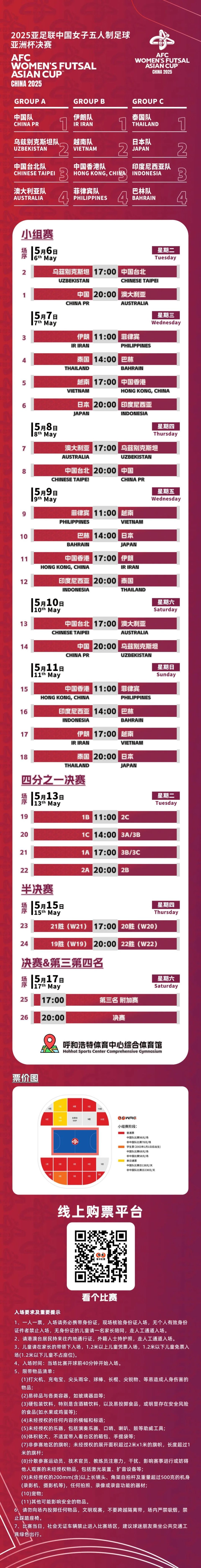 景博JBO体育app-亚足联U20女足亚洲杯预选赛球票发售凭票即享银川全城福利！的简单介绍