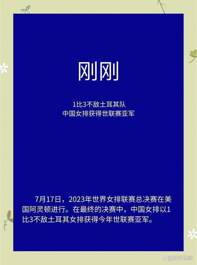 包含中国女排凌晨低调出征!机场被偶遇名单有变有望四连胜的词条