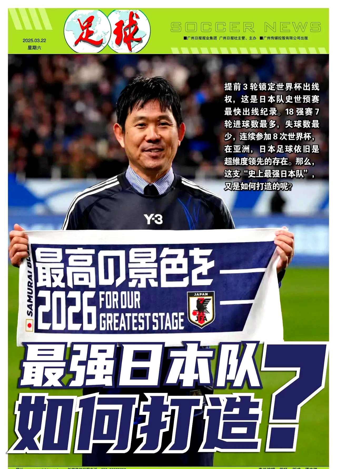 景博JBO体育登录入口-日本球队夺冠在望，国内赛事欢呼加油
