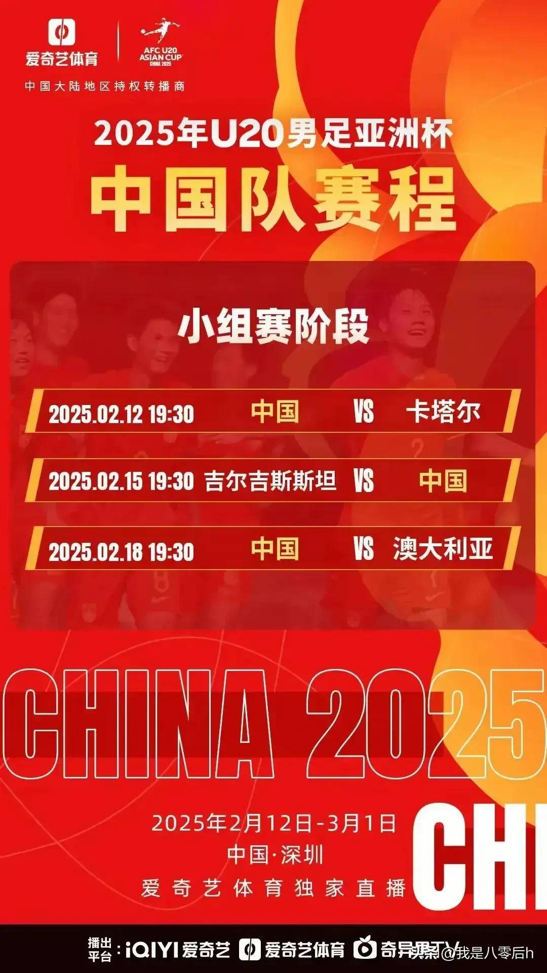 JBO竞博平台-包含立足赛场，中国足球队晋级全国顶级的词条