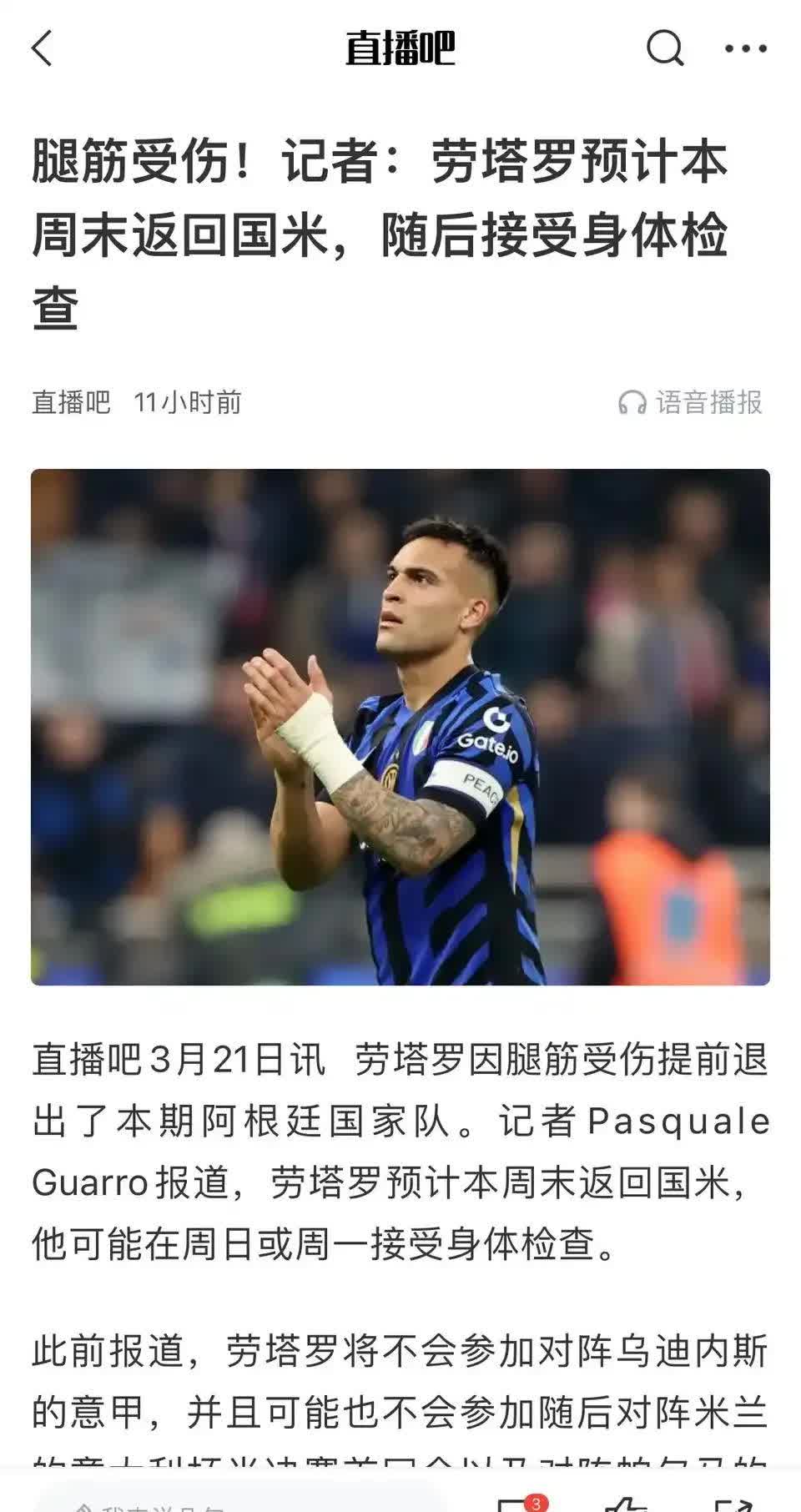 包含国际米兰战平AC米兰，难分高下的词条