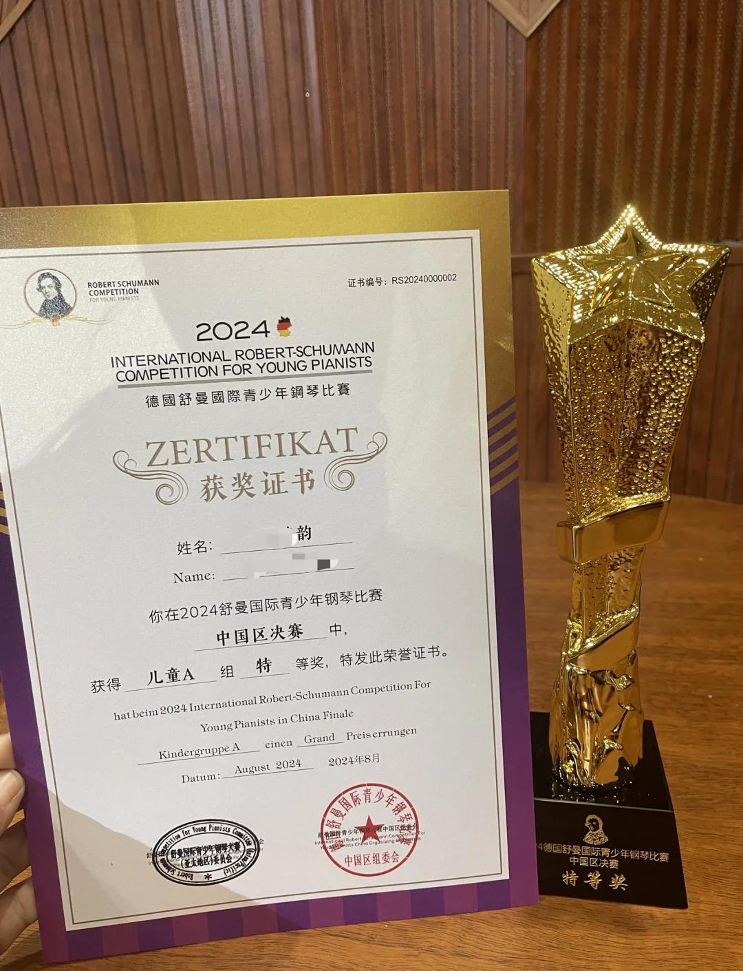 梦想成真！选手凭借实力夺得桂冠