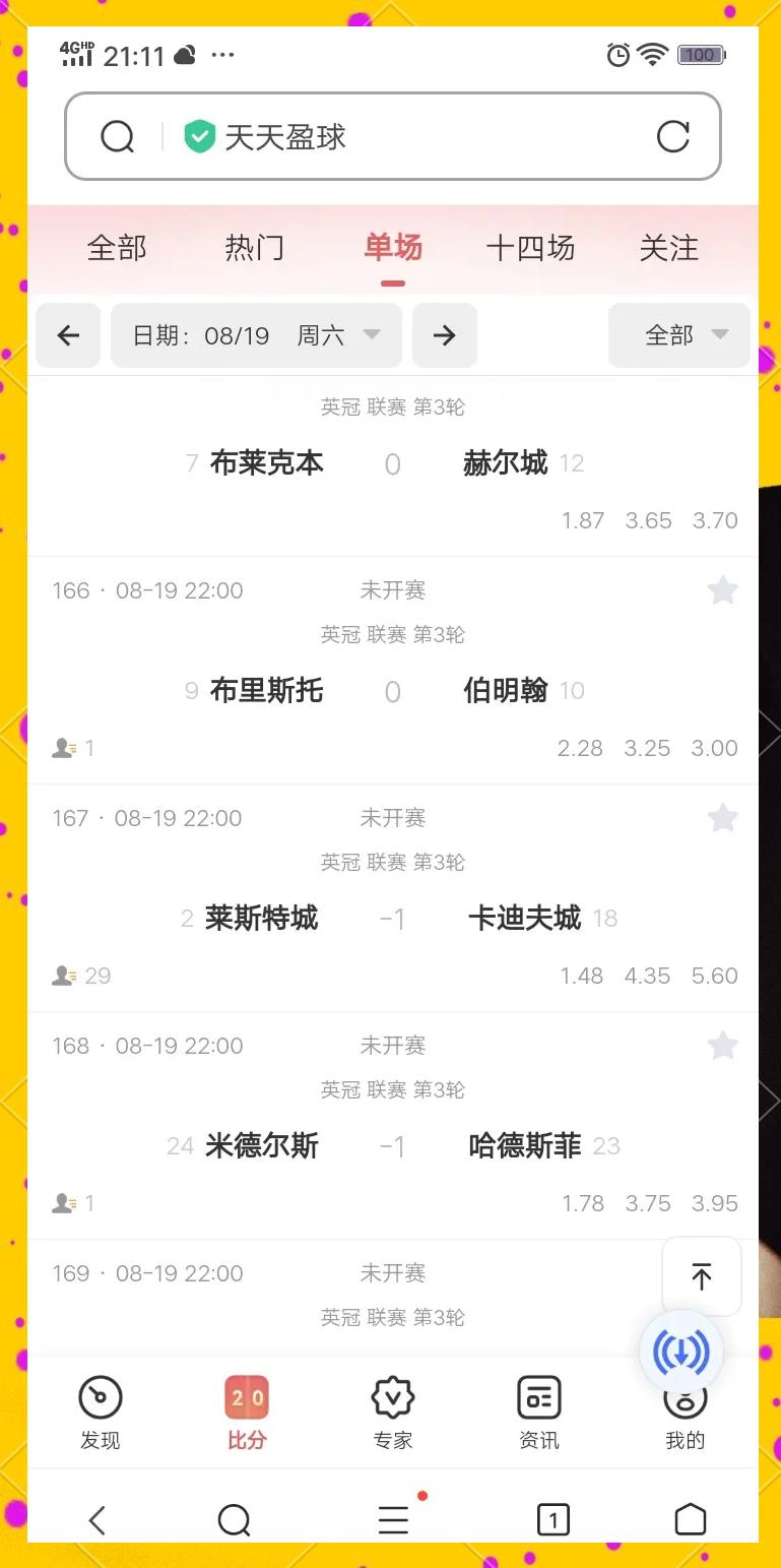 莱斯特城拒绝落败主场追平缓解压力